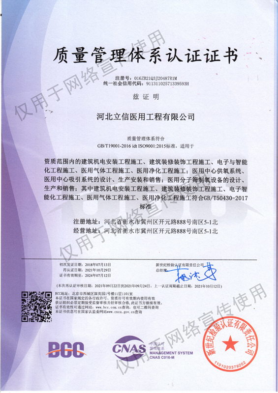 醫療器械質(zhì)量管理體系-50430_副本.jpg