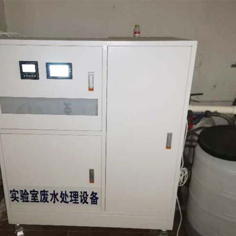實(shí)驗室污水處理