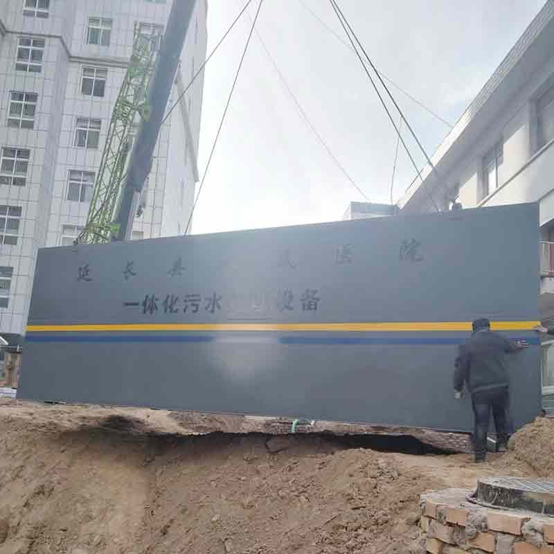 延長(cháng)縣人民醫院污水處理設備